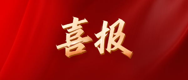 榮耀加冕！遠(yuǎn)東接連斬獲三項(xiàng)國(guó)家級(jí)榮譽(yù)